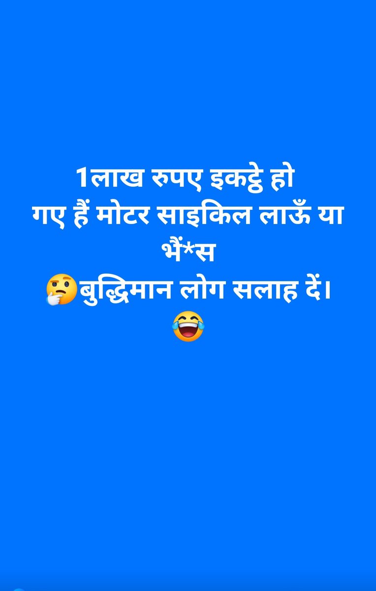 Kya Lana chahiye 😅🤣