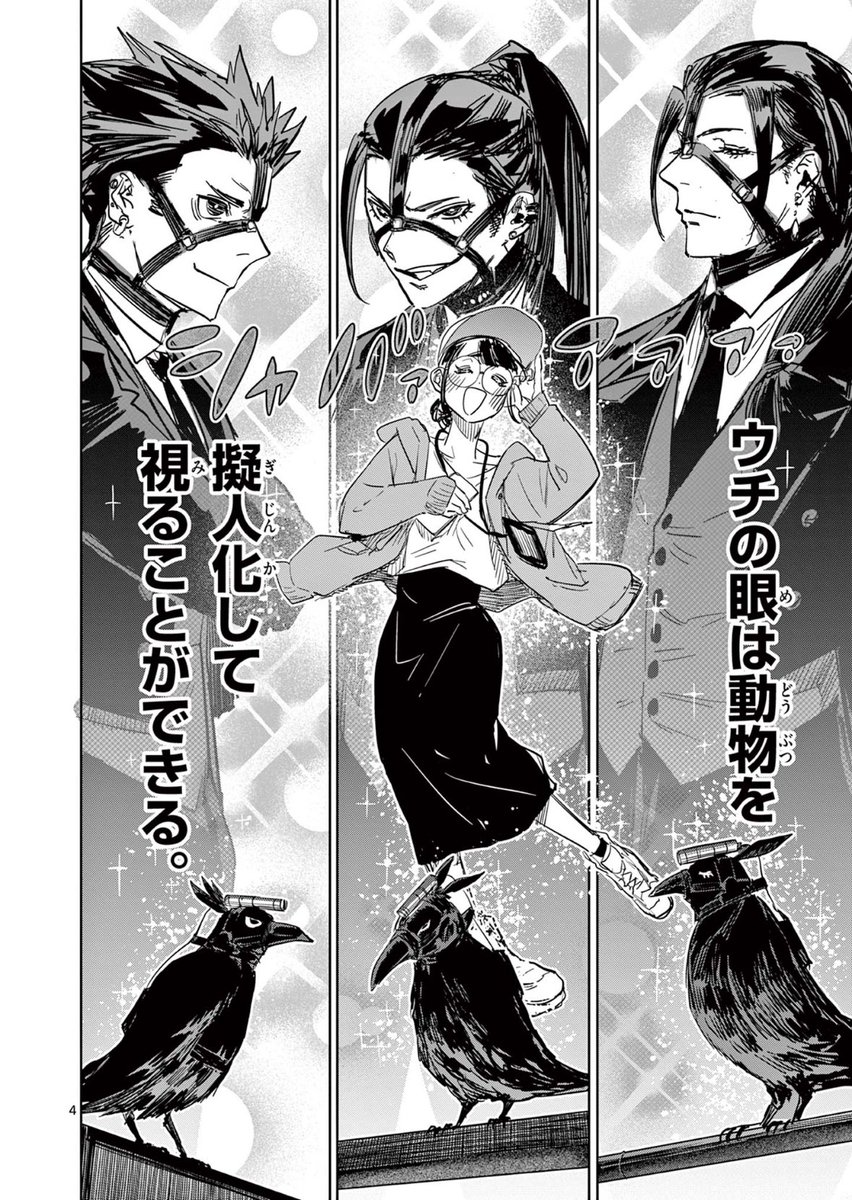 こんな目あったら楽しそう…
いや、逆につらそう…?
#サイコアイズ 36話更新されました!
https://t.co/ov1yIrUiZd