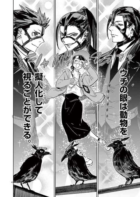 こんな目あったら楽しそう…
いや、逆につらそう…?

#サイコアイズ 36話更新されました!
https://t.co/ov1yIrUiZd 