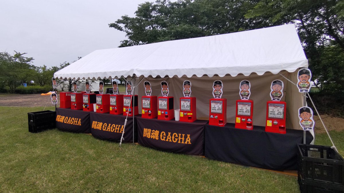 富山でも #闘魂ガチャ🔥 限定デザインをチェック👀 ＼ 4th（橙魂
