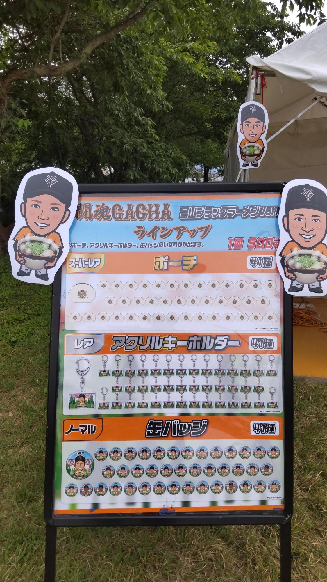 読売ジャイアンツ 巨人 大勢 石川 おでん ガチャ ポーチ 金沢