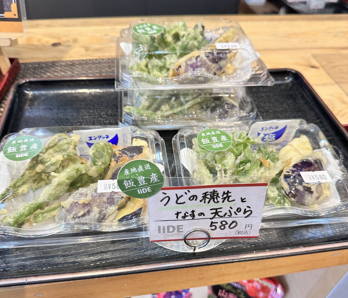iide_koenji's tweet photo. 5月26日(月)
こんにちは！アンテナショップIIDEです。
今の時期にしか楽しめない☺️
山菜のお惣菜色々並べてます。そして山菜と言えばやっぱり天ぷらが美味しい🤤❤️
本日はうどの穂先の天ぷらご用意しています。
ほろ苦いと思えば甘さも感じるような
何とも言えない風味が美味しい〜！((語彙力
ぜひ💁‍♀️✨ https://t.co/KZyA8XwCHT