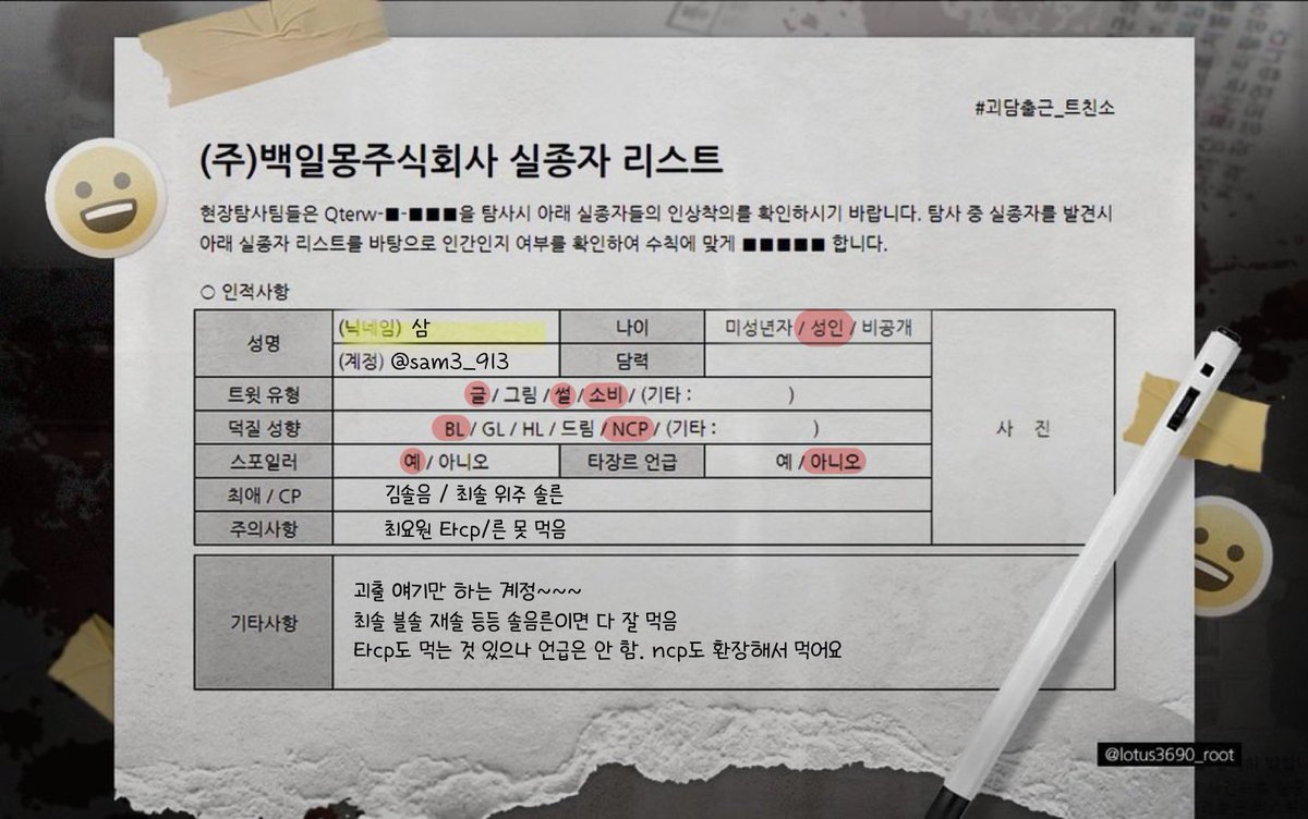 sam3_913's tweet image. 자기소개표 미루고 미루다 드디어 작성~~~
솔음이는 오른쪽으로만 쭉쭉 밉니다 
성인분들만 찾아갑니다! 감사합니다
#최솔_트친소