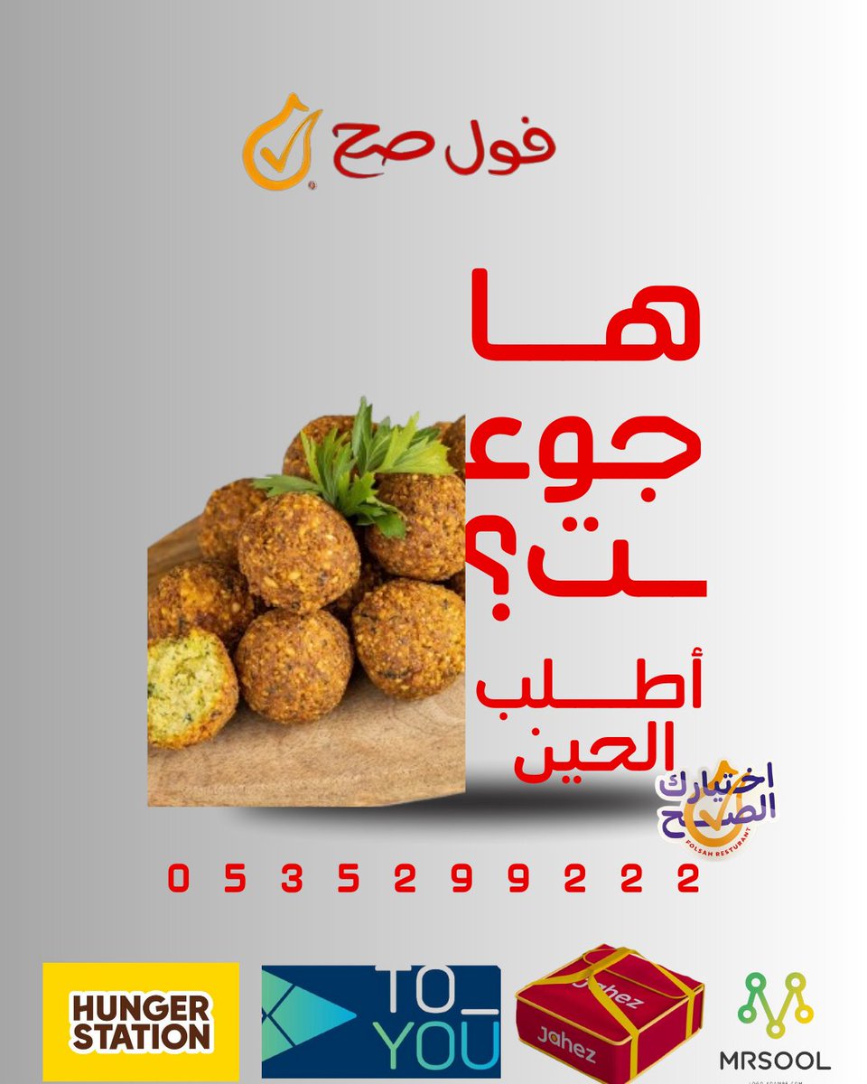folsah's tweet photo. 🕘 من بدري وحنا نقلي فلافل عشانك…
تعال بدري وخذها وهي تقول "كركرشني!" 🧆💥
- فروعنا :
📍فرع الحمراء
📍فرع الروضة
📍افرع المروج
📍فرع البوادي
📍فرع غرناطة
#صباح_الخير #تبوك_الان #فول_صح #تبوك https://t.co/syuihTlLzV