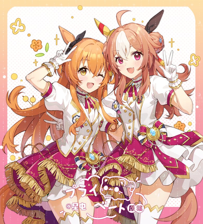 ウマ娘「commission #ウマ娘 」|星電Hoshikoのイラスト
