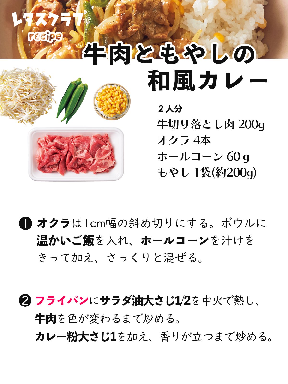 レタスクラブページ レタスクラブ - レシピや生活の知恵が満載