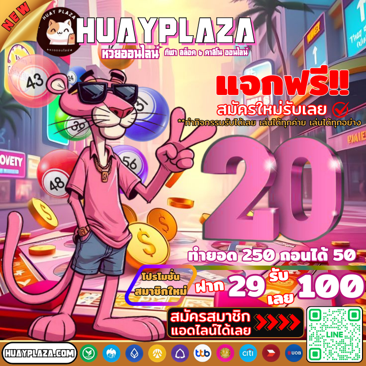 🐯HUAY PLAZA🐯
🦑สมัครใหม่รับเลย ทุนฟรี 20บ.
🦑ยูสใหม่ 29 รับทันที 100
🦑โปรโมชั่นสุดพิเศษอีกมากมาย!
🦑แอดมิน ดูแลตลอด 24 ชม.

🌈สมัครฟรี 🚀คลิ๊ก🌈
shorturl.asia/M84o7

☎️ไลน์ bit.ly/4c80fRK

#ปรปักษ์จํานน #เว็บตรง #MyStubbornEp6 #SVT_10TH_B_DAY #เครดิตฟรี