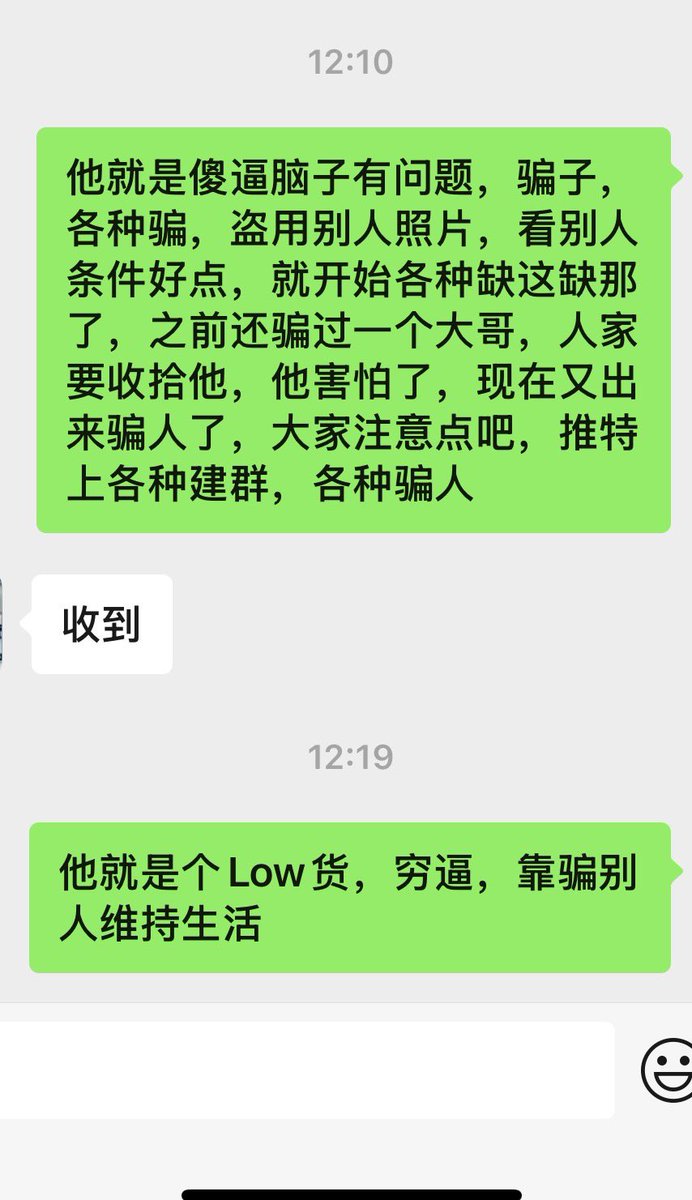 maxzaoxing's tweet photo. @hshhs371478 大家注意甄别，这个人是个骗子，注意防范，保护好自己的钱包 https://t.co/9P93t7hSac