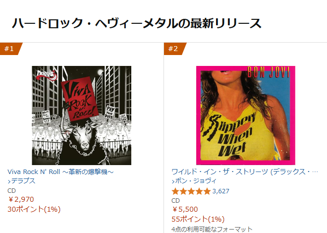 Ward_Rock's tweet photo. 📢大反響をいただいております📢

#Deraps 『Viva Rock N' Roll 〜革新の爆撃機〜』が、Amazon HRHM 新着チャートにて🥇首位🥇を獲得！

#VanHalen ファンなら思わずグッとくる魂のギタープレイが満載🎸

ハードロックシーンの超新星 #デラプス に乗り遅れるな！🚀🌟 https://t.co/Q1TpPz0clb https://t.co/EQCY3FMlu7