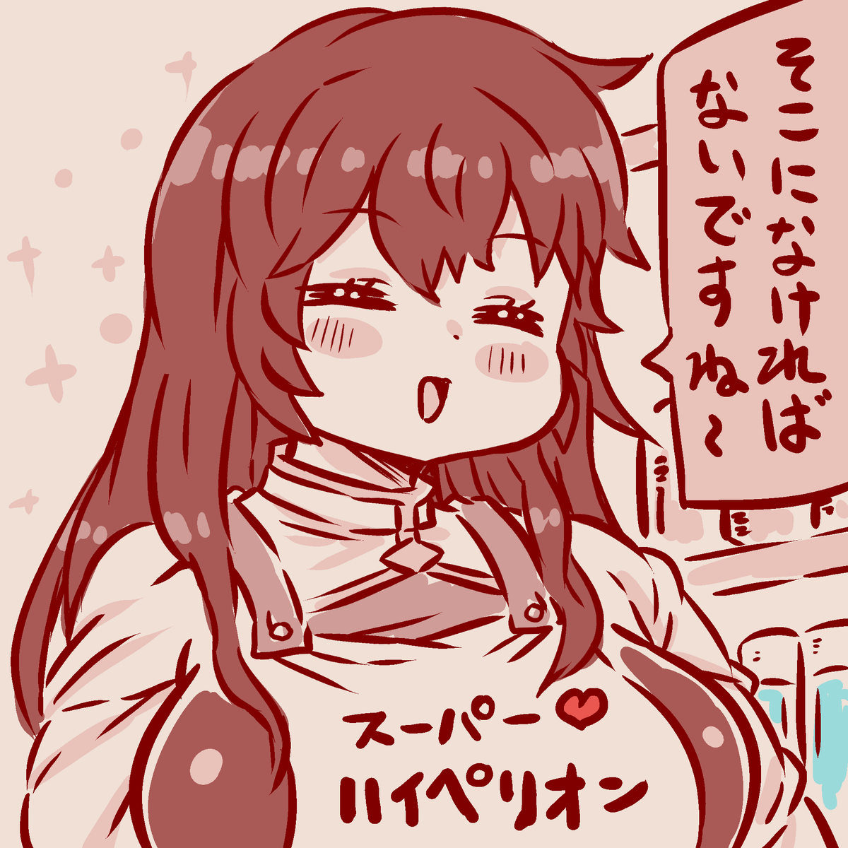 面倒なお客シイコさん
#GジェネET #ジージェネ 