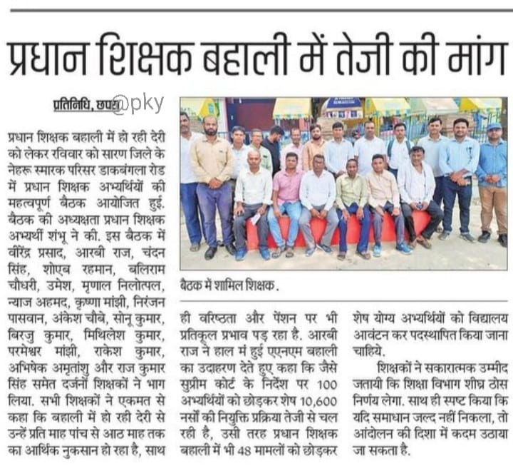 ZulfyZayed's tweet photo. #we_want_HT_Posting

प्रधान शिक्षक बहाली में तेजी लाए सरकार।
सरकार जल्द से जल्द प्रधान शिक्षक को स्कूल आवंटन कर पोस्टिंग करें।
वर्तमान में बहाली के मार्ग में उत्पन्न बाधाओं को न्यायिक प्रक्रिया द्वारा दूर कर जल्द से जल्द इसे केस को मेंशन करते हुए बहाली में तेजी लाए।
🙏🏻🙏🏻 https://t.co/qno965jDcj