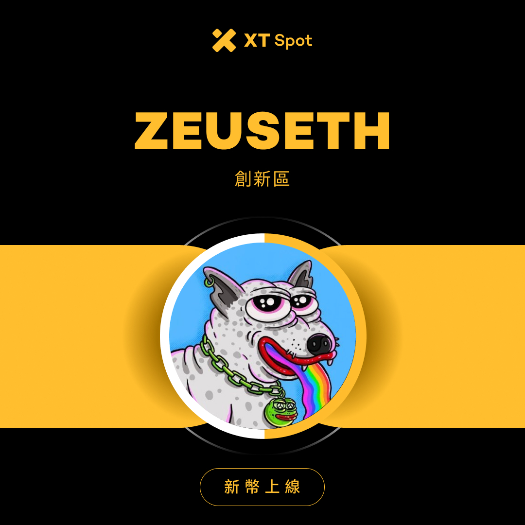 XT中文频道 (@xtexchangecn) on Twitter photo 🚀 新幣上線 🚀 #XTListing <a href="/zeuscoineth_/">Zeus Community</a>
📢 #XT 即將在創新區首發上線 #ZEUSETH (Pepes Dog)。
✅ 充值時間:2025年05月26日14:00(UTC+8)
✅ 交易時間:2025年05月26日14:00(UTC+8)
✅ 提現時間:2025年05月27日14:00(UTC+8)
開始交易 ⤵️
xt.com/zh-HK/trade/ze… 🚀 新幣上線 🚀 #XTListing <a href="/zeuscoineth_/">Zeus Community</a>
📢 #XT 即將在創新區首發上線 #ZEUSETH (Pepes Dog)。
✅ 充值時間:2025年05月26日14:00(UTC+8)
✅ 交易時間:2025年05月26日14:00(UTC+8)
✅ 提現時間:2025年05月27日14:00(UTC+8)
開始交易 ⤵️
xt.com/zh-HK/trade/ze…