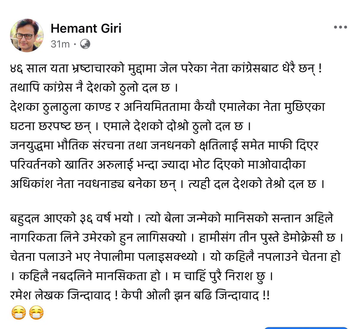GiriHb's tweet image. 