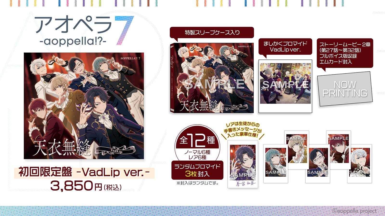 アオペラ 切り抜き (9誌分) Special|アオペラ -aoppella!?-公式サイト