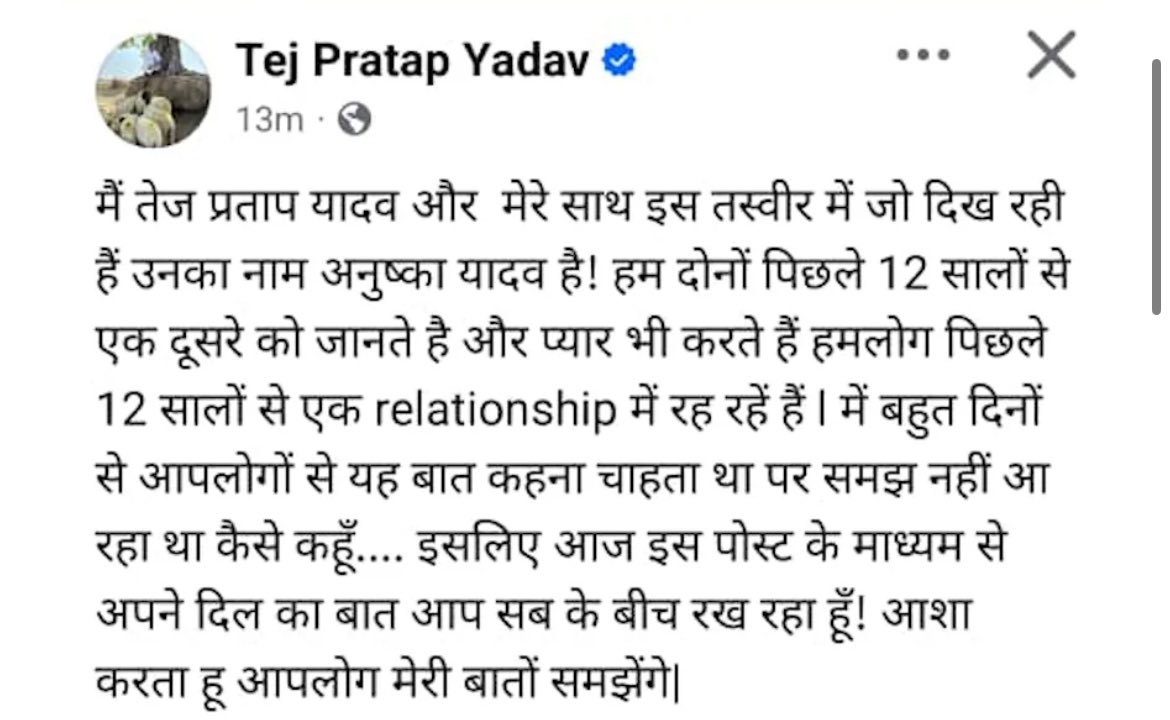 इश्क़ कर तो ऐसा कि फ़ना कर दे
वरना खिलवाड़ न कर, मना कर दे
 #tejpratapyadav