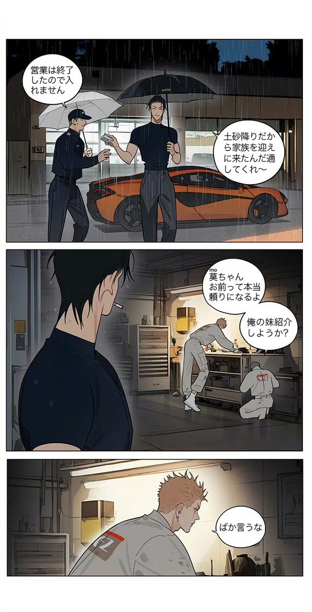 19天(19days)/old先(oldxian) 202.. | 浮かれとんちき さんのマンガ