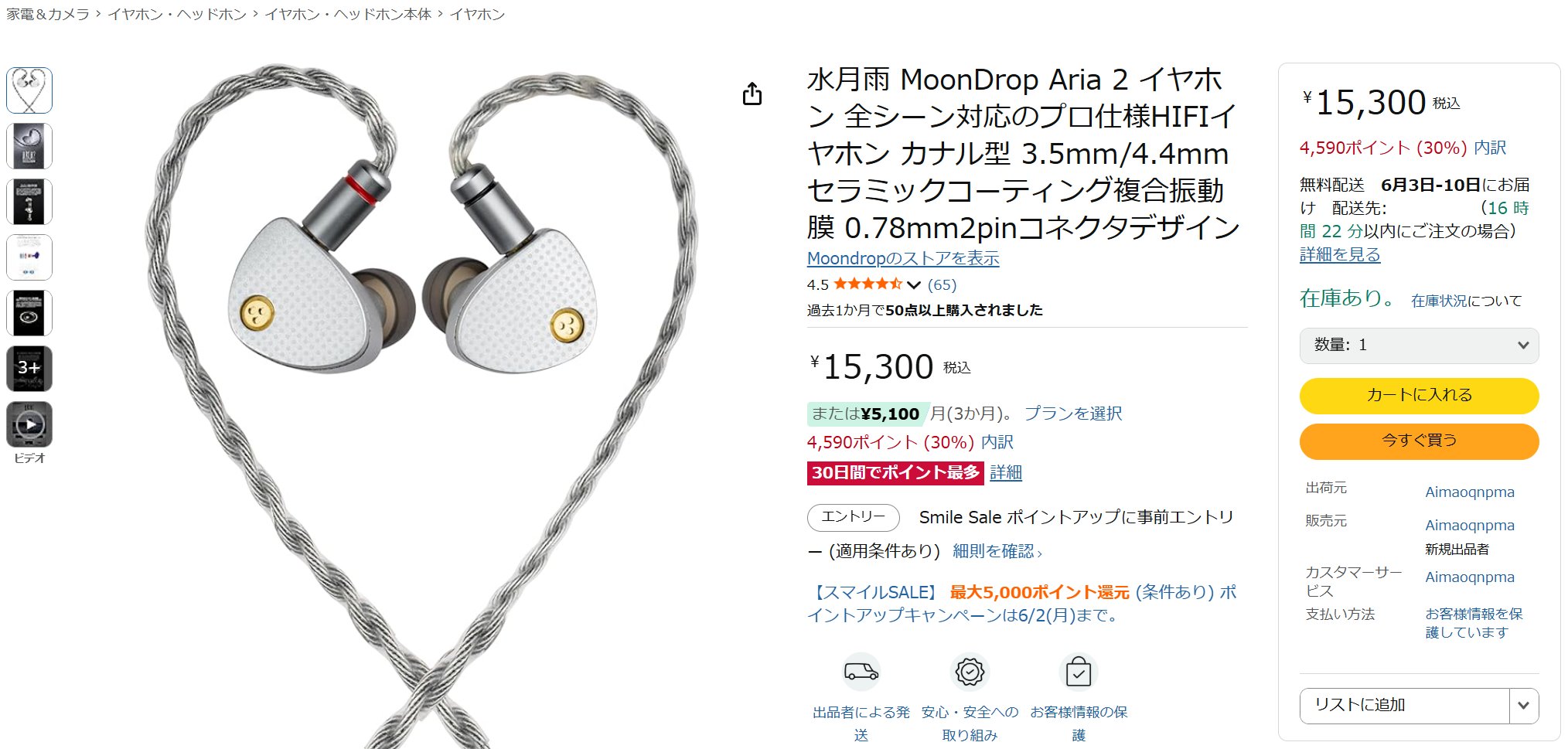タカラ|ANA ウォーキングリカちゃん|HARDOFFオフモール（オフモ