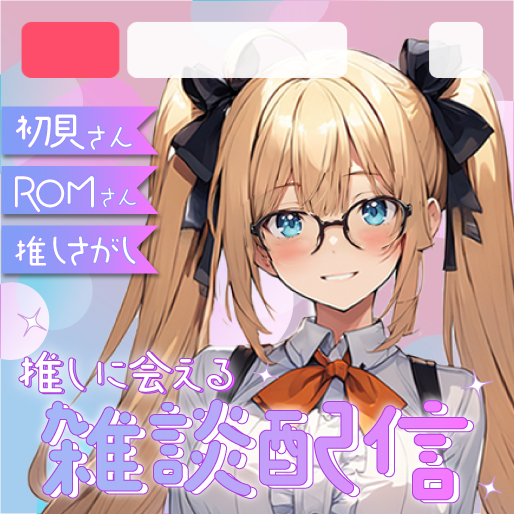 kinakomochi_vt's tweet photo. [IRIAM 雑談サムネ フリー素材]
RP+いいねで使用可
二次加工可
＃IRIAM #イリアム #IRIAM素材 #サムネ素材 #Stellamy #ステラミー https://t.co/9tstgXcXym