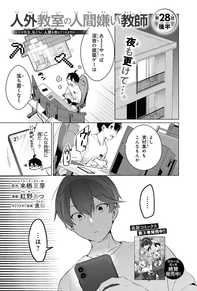 jingaikyoshitsu's tweet image. ＼#人外教室 コミカライズ最新話掲載！／

最新28話（後編）掲載の
◤月刊少年エース2025年7月号◢
が好評発売中‼✨

寧々子の選んだ道は――？
