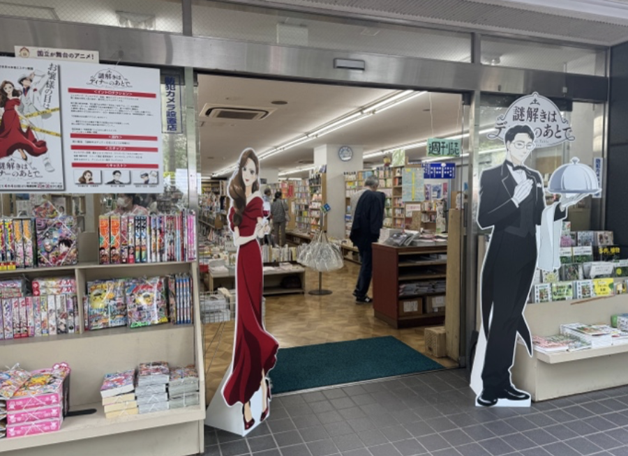 nazoD3's tweet photo. 書店とは静かに知と対話する場所。

……お嬢様のハイテンションだけが異質でございます。

#影山散歩 https://t.co/vt3SiueAdQ