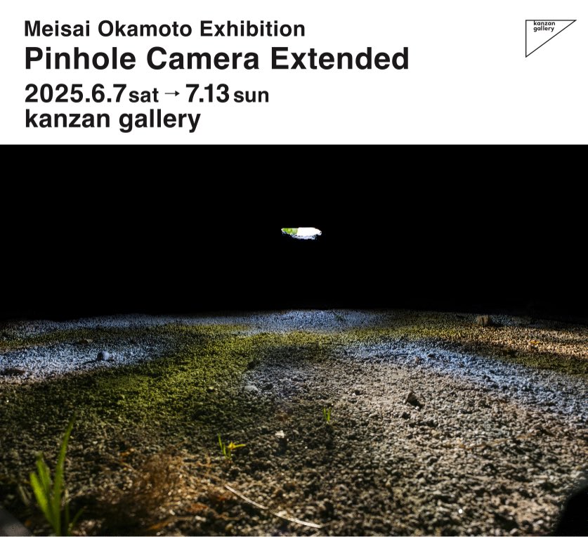 kanzangallery's tweet image. ［EXHIBITION｜kanzan Curatorial Exchange 「写真の無限」vol.3］
Pinhole Camera Extended
岡本明才
2025.6.7 Sat - 7.13 Sun
キュレーター：菊田樹子
詳細：kanzan-g.jp/exhibitions/me…

@kanzangallery
Wed.-Sat.｜12pm - 7pm  
Sun.｜12pm - 5pm