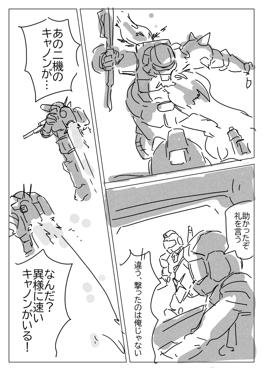 目立つ機体を見て士気が上がるジム中隊 