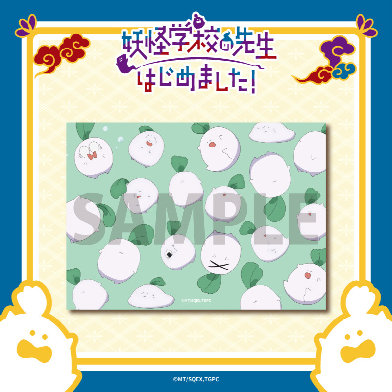 妖怪学校の先生はじめました　マシュマロ　 ブランケット 新商品紹介】 TVアニメ『妖怪学校の先生はじめました！』 ブランケット