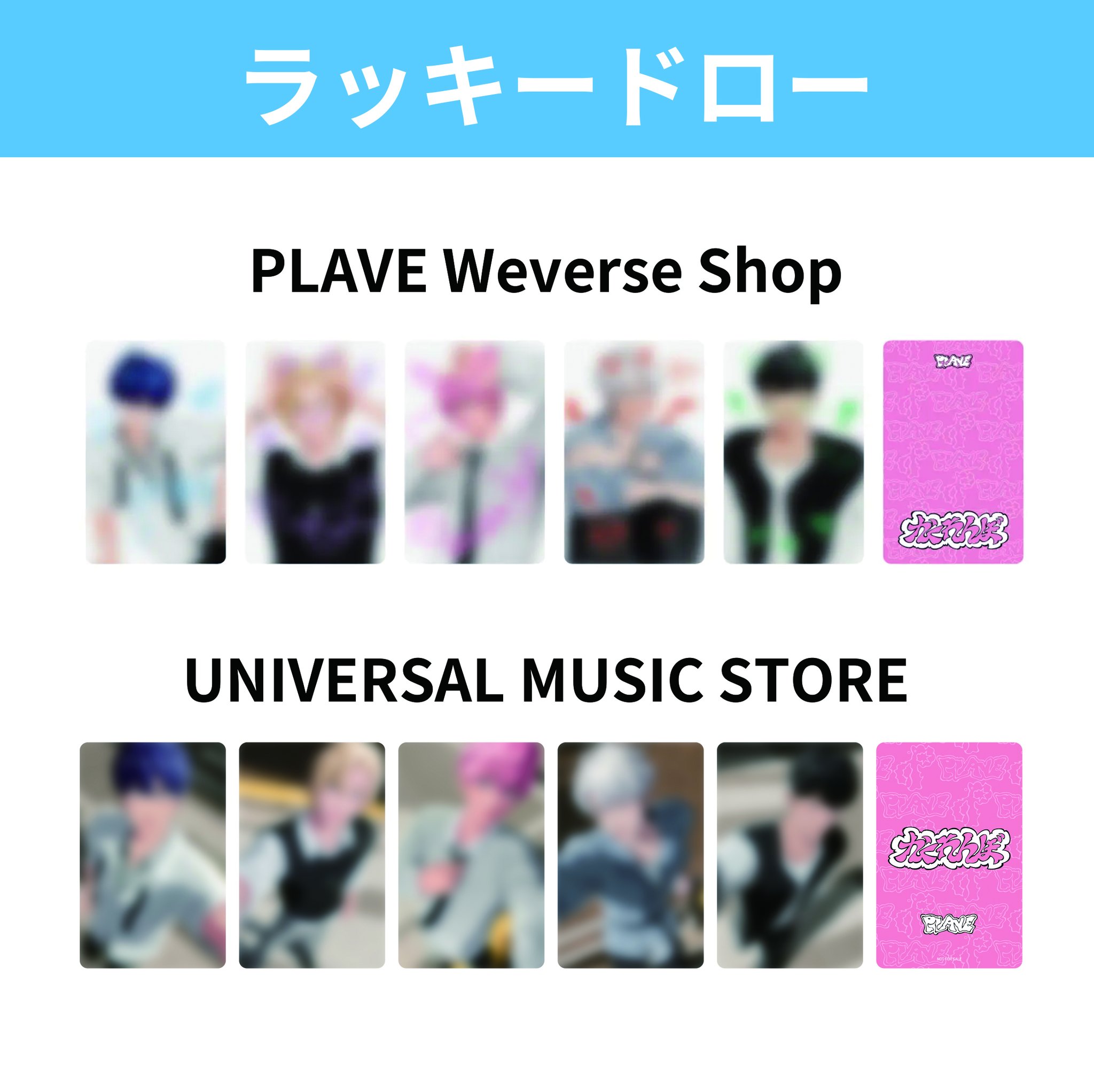 PLAVE ハミン　ラッキードロー PLAVE/【1回目ラッキードローイベント対象】かくれんぼ ［CD+