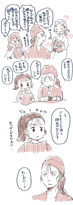 高さこまんが
君は保健委員会に咲く生姜の花編
文化祭の後くらい
付き合うまであと100日 
