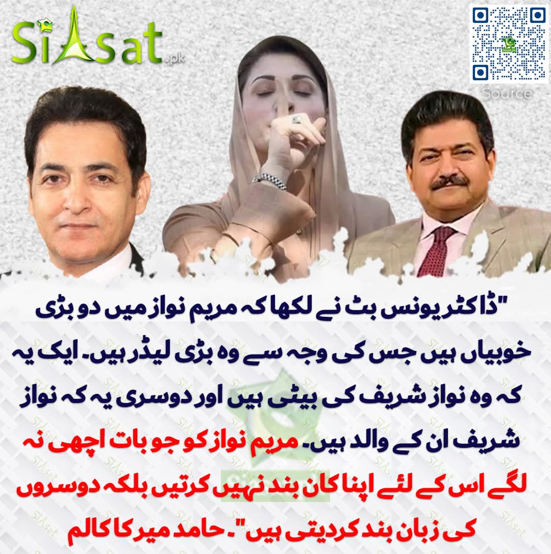 حامد میر اپنا سارا کیا کرایا یونس بٹ صاحب پر ڈال کر اپنی طرف سے سچ بول رہے ہیں 😄 
ان کا ڈرنا بنتا بھی ہے ایک طرف پیکا ایکٹ کی تلوار لٹک رہی ہے دوسری طرف غنڈہ ایکٹ منظور ہو گیا ہے