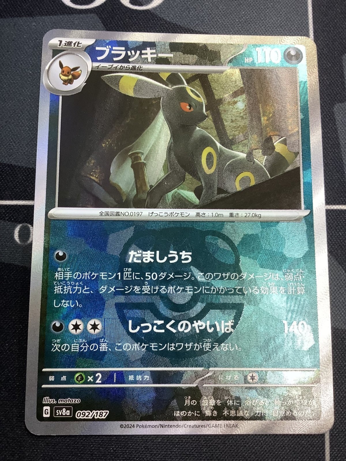 ENNDAL_TCG on X: 