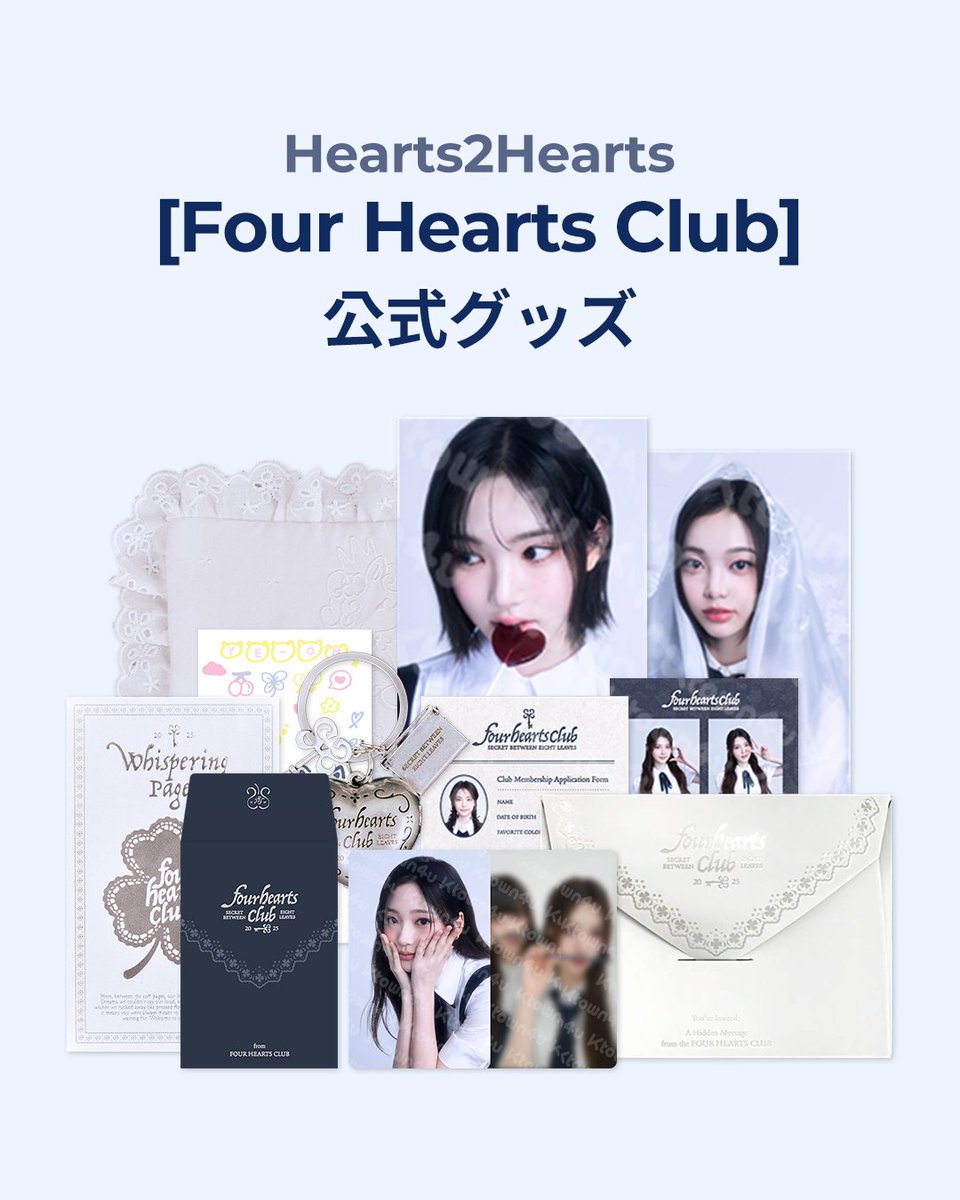 📢【 Hearts2Hearts 】 Hearts2Hearts - 「Four Hearts Club」MD