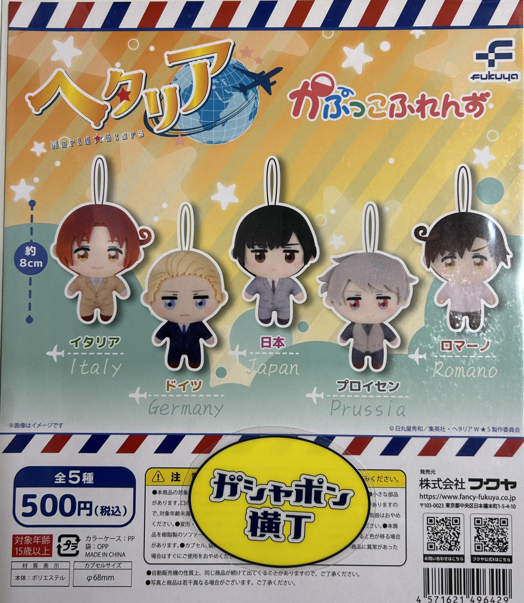 公式】ガシャポン横丁＆福光屋(御徒町店） on X: 
