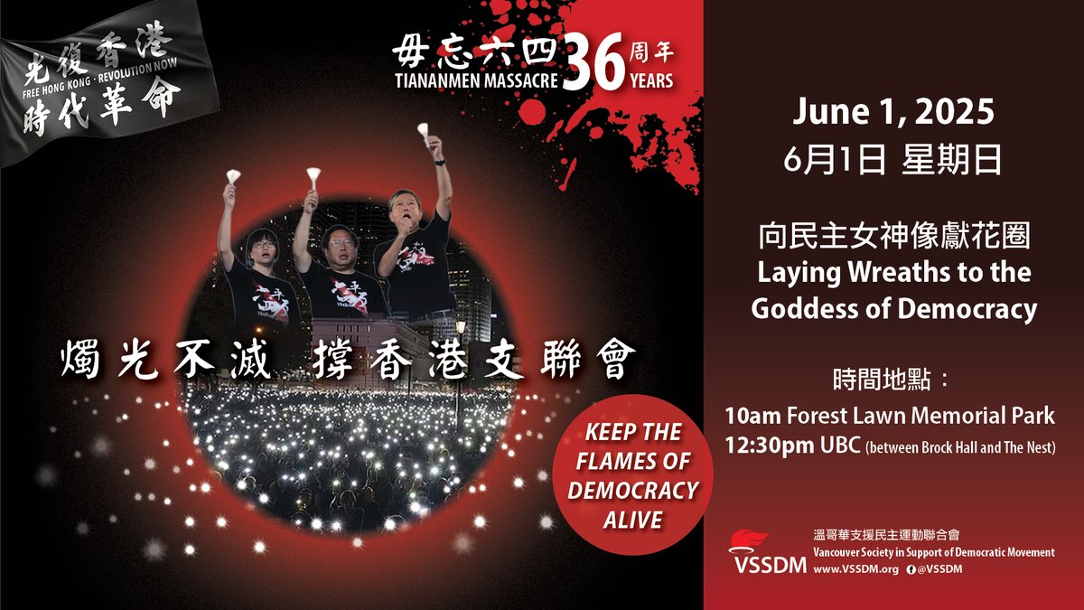 Vancouver Society in Support of DemocraticMovement tweet media