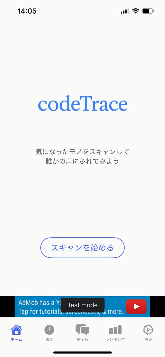 gekisoba's tweet image. バーコードをスキャンすると、誰かの言葉が読める。

アプリ「codeTrace」テスト公開中です。
使ってみて＆#拡散希望 してもらえると嬉しいです！

testflight.apple.com/join/FdkpzZaD

#TestFlight #iOSアプリ