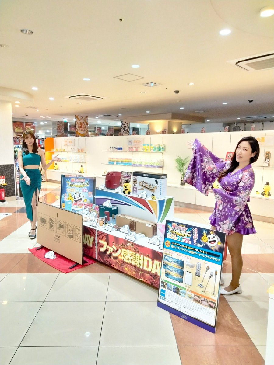 昨日は、
ファン感謝デー最終日でした！！

豪華景品たくさんで、わたしも抽選したかったくらい！笑

帰ってからは鬼のように寝ましたw
むしろ寝落ちしてたw
今もまだ眠い🥱笑

さ♪今日は予定が🫶
ちょっと前に誕生日だった人のお祝いディナー🍽️🥂
楽しみ🍖✨

#ファン感謝デー