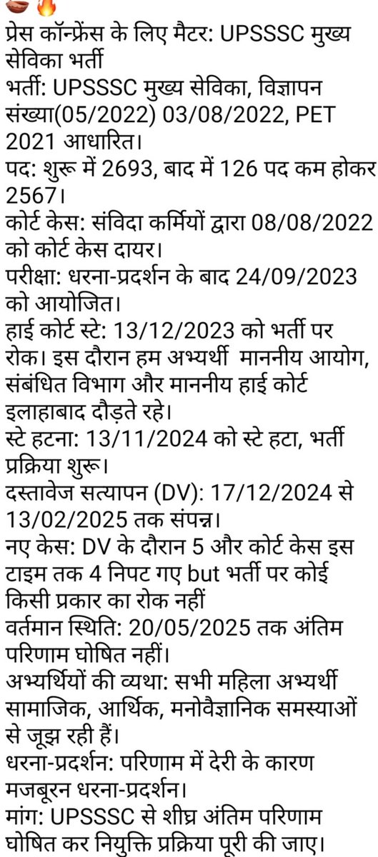 MonikaS41637's tweet photo. #RELEASE_UP_MUKHYASEVIKA_FINAL_RESULT
"किसी तरह घर के बंदिशों से आगे बढ़ती हैं बेटियां..'आयोग' से परीक्षा परिणाम के इंतज़ार में फिर घिर जाती हैं बेटियां...!"
@myogiadityanath
@myogioffice
@UPGovt
@CMOfficeUP
@babyranimaurya
@kpmaurya1
@brajeshpathakup 
@TheLallantop 
@iSamarthS https://t.co/0utskMeBxm