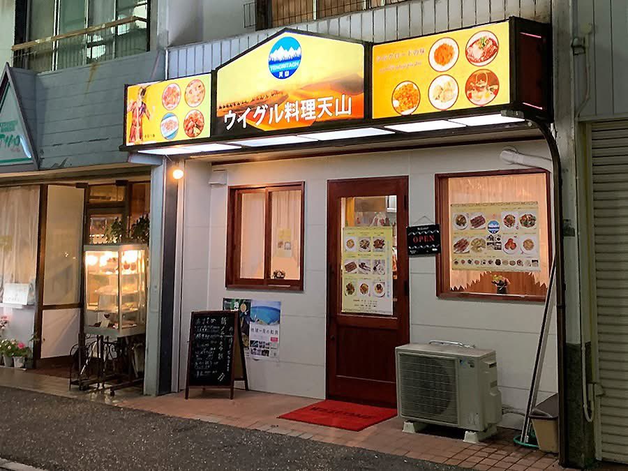 sulhat1027's tweet photo. 一年半ぶりの日本🇯🇵
ウイグル料理天山が懐かしい。
いつかまた日本で天山を復活させたくなりました https://t.co/7MEHUEoVCD