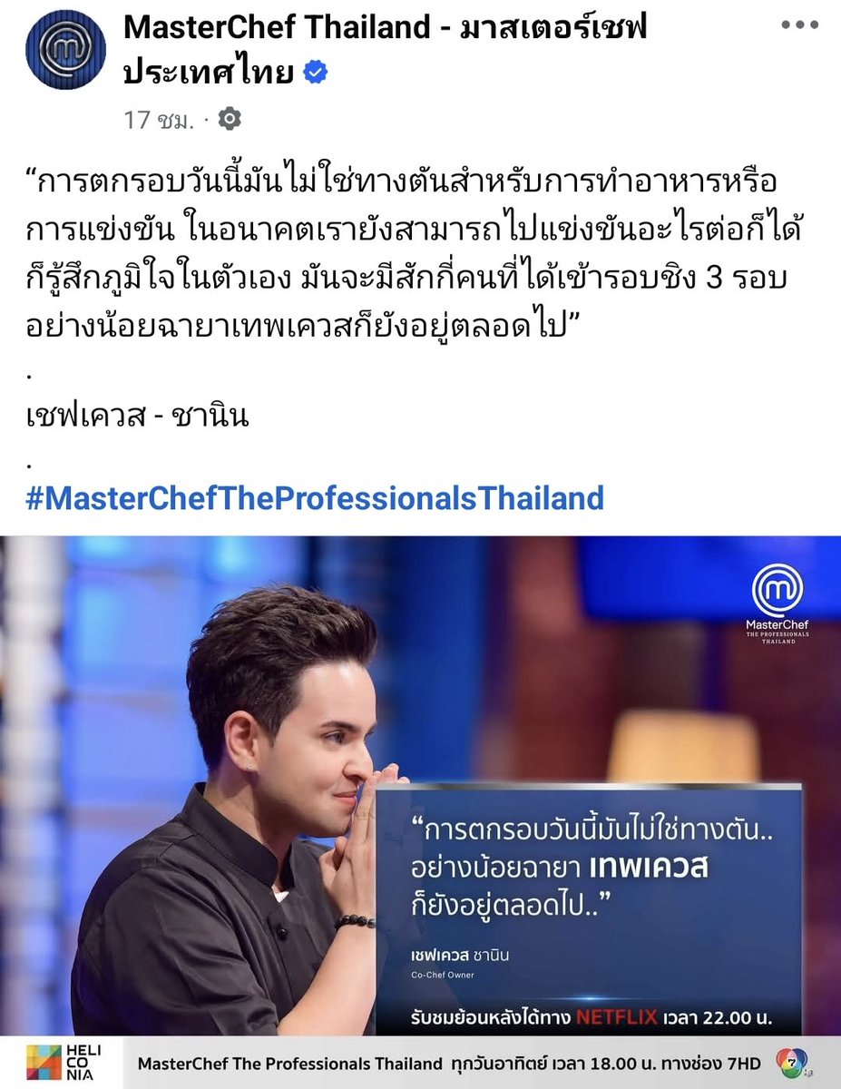 เป็กกี้ ศรีธัญญา Pexky Sretunya (It’s me) tweet media