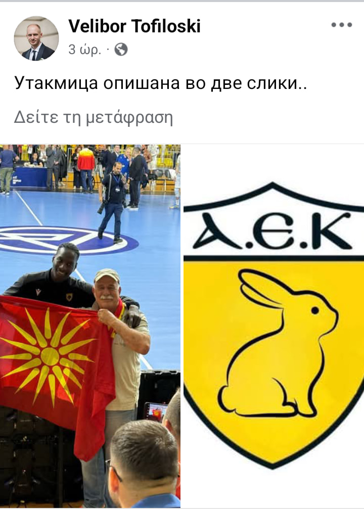 Mertz87's tweet photo. @Tasos_kapet H ΜΑΓΚΙΑ θα ήταν οι δημοσιογράφοι της ΑΕΚ να γράφατε ΟΛΑ τα αίσχη που συνέβησαν εντός κ εκτός γηπέδου κ όχι απλά να χαιδεύετε τα αυτιά των αεκτζήδων. Μέχρι και αλυτρωτικά πανό με την Μακεδονία εκτός Ελλάδος ανέβηκαν εντός γηπέδου. ΜΟΥΓΚΑ οι "δημοσιογράφοι"!! https://t.co/AvwsImP8lx