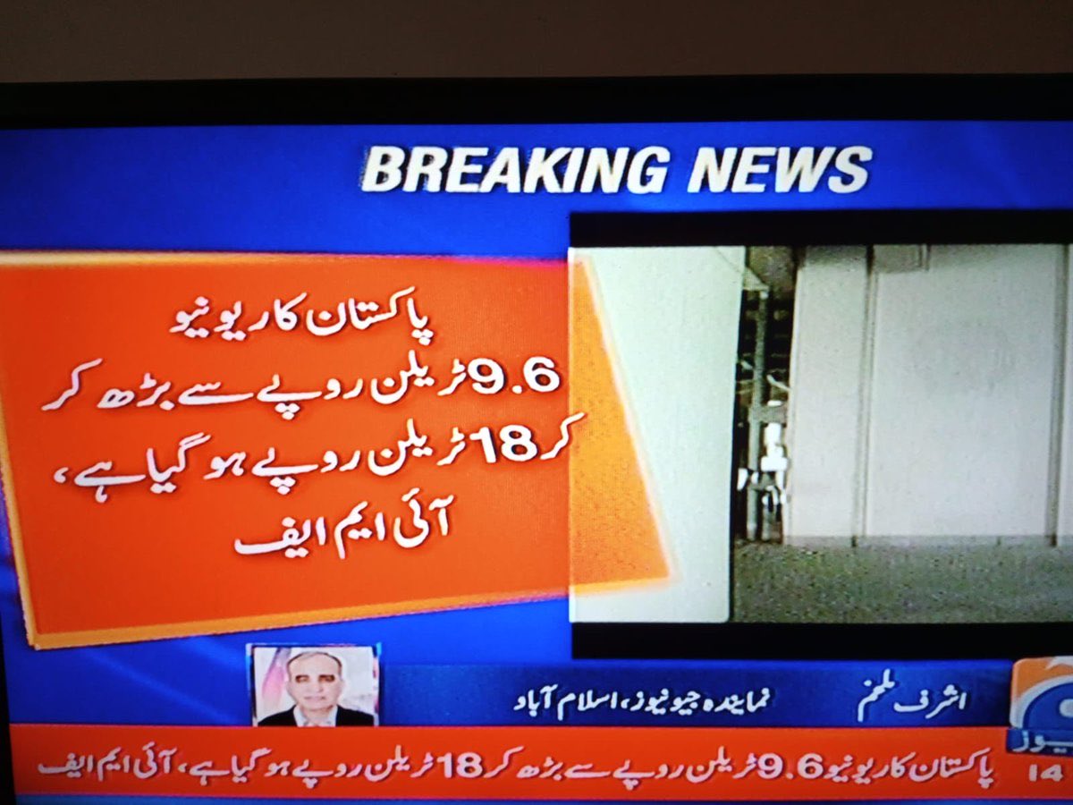 RShahzaddk's tweet photo. پاکستان کا ریونیو بڑھنا بہت اچھی بات ہے مطلب ملک کی آمدن دگنی ہو گئ ہے مگر ابھی تک زیادہ آمدن ان ڈائریکٹ ٹیکس جس سے عام بندہ پستا ہے اس سے آتئ ہے سرمایہ داروں جاگیراداروں وغیرہ پر ڈائریکٹ ٹیکس آج بھی بہت کم ہے اس پر کام کرنے کی ضرورت ہے اور حکومتی اخراجات بھی کم کرنے کی ضرورت ہے بجلی گیس پیٹرول کی قیمتوں میں رعایت کی ضرورت ہے