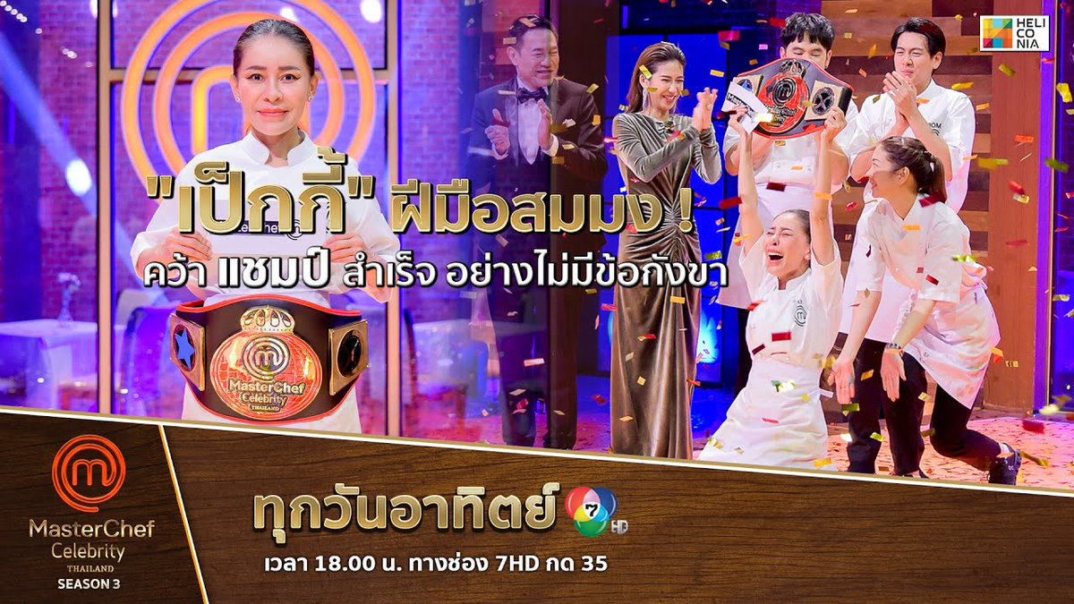 เป็กกี้ ศรีธัญญา Pexky Sretunya (It’s me) tweet media