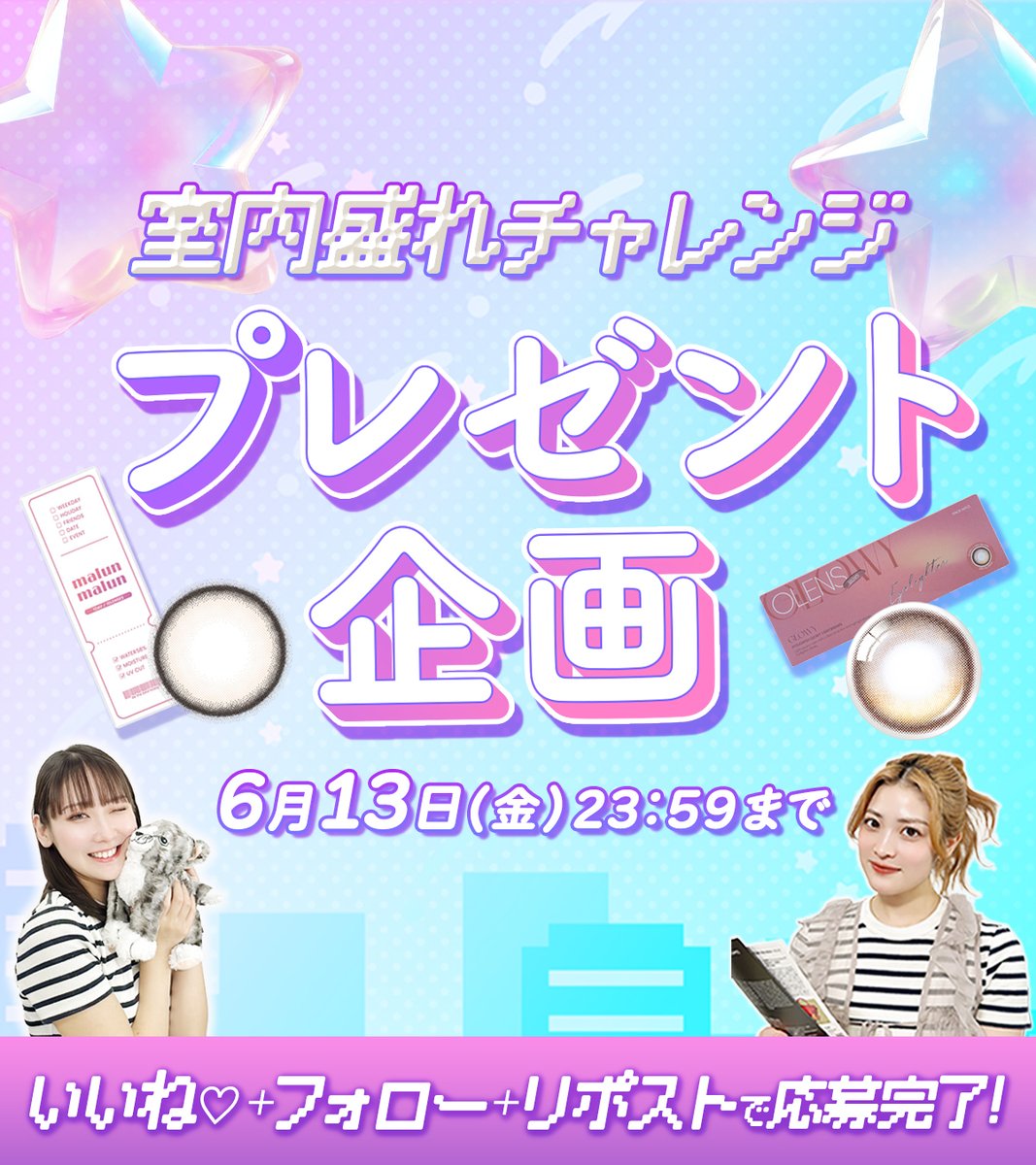 カラコン通販モアコンタクト【公式】 tweet media