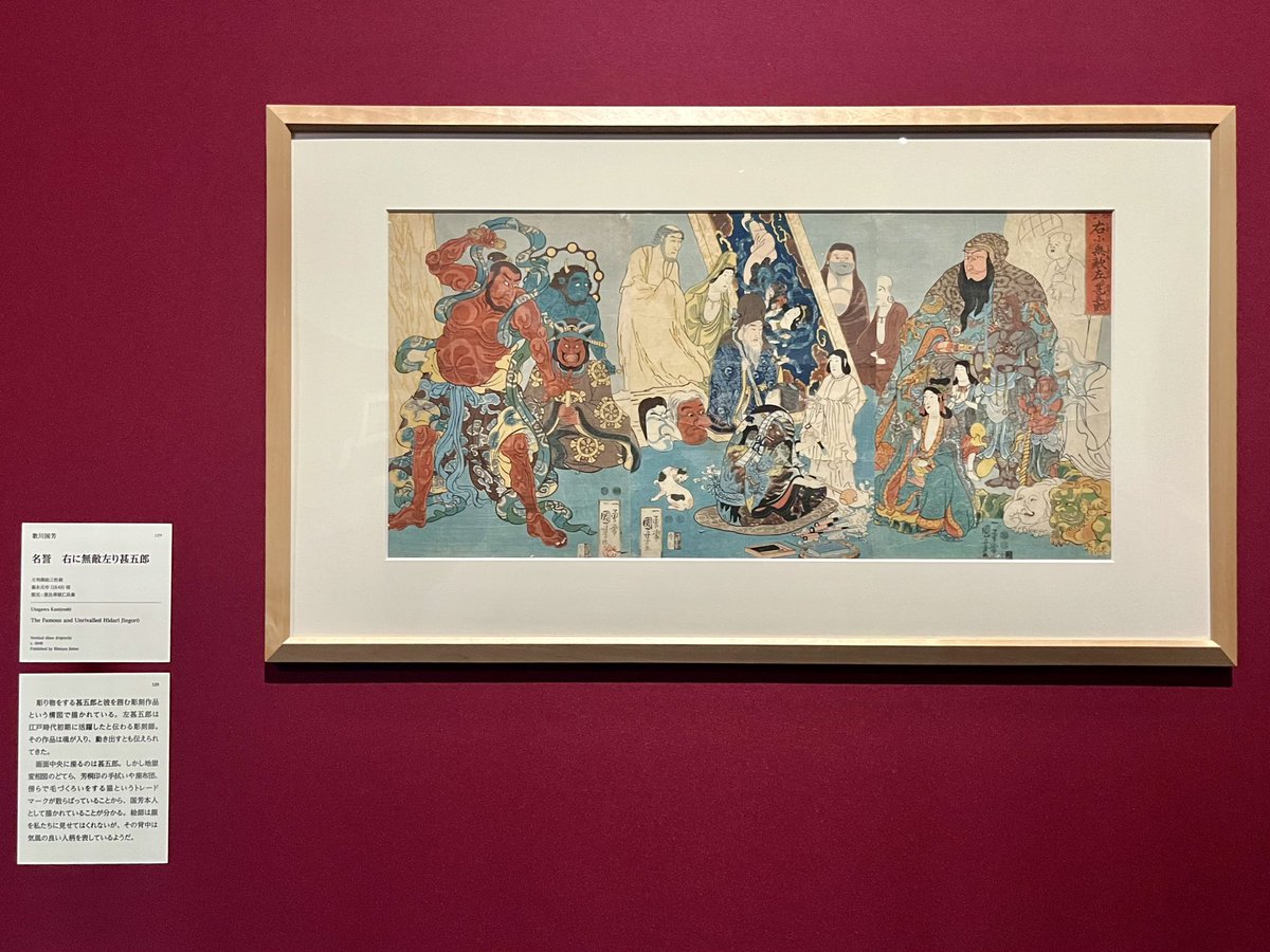 ITL_Lighting_'s tweet photo. 明日より開催される #上野の森美術館 の「#五大浮世絵師展  歌麿写楽北斎広重国芳」取材へ👟
最も成熟した浮世絵黄金期の天明・寛政期。
会場では、美人画、役者絵、風景画など各分野で浮世絵の頂点を極めた5人の絵師の代表作を中心に約140点を展示…江戸時代を彩った浮世絵5大スターの競演をお楽しみください😊💕