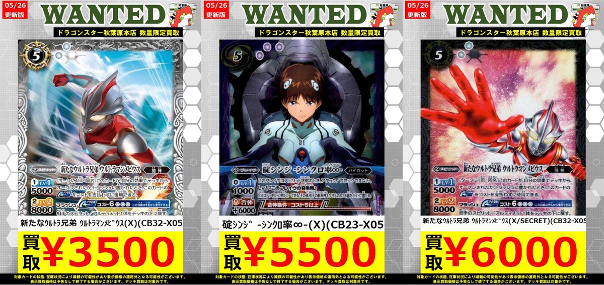 バトルスピリッツ高価買取】 新たなｳﾙﾄﾗ兄弟 ｳﾙﾄﾗﾏﾝﾒﾋﾞｳｽ(X)(CB32-X05