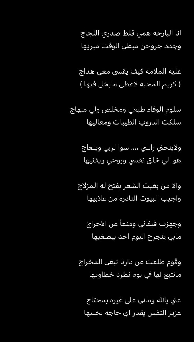 غني بالله وماني على غيره بمحتاج
عزيز النفس يقدر اي حاجه يخليها