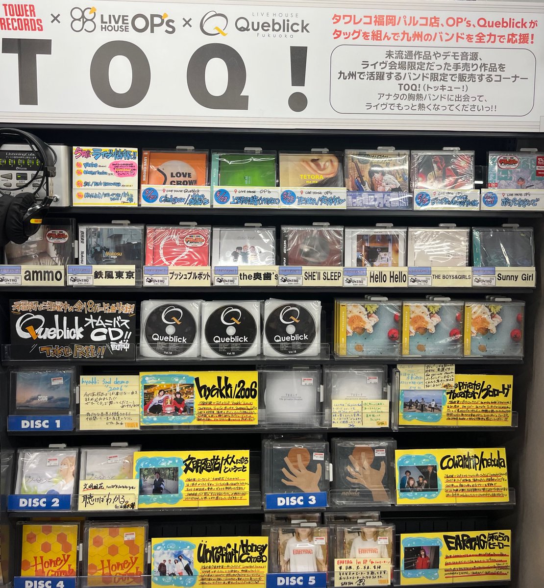 TOWER_Fukuoka's tweet photo. 【#TOQ】
九州バンドを全力応援中‼️
当店TOQコーナーにて
\\ #Queblick オムニバスCD配布中🌟 //
地元福岡にて活躍中のバンド音源を
是非お楽しみください!!!!!
タワーレコード博多店、久留米店にても
随時配布予定です🙌🏻
福岡バンド、熱すぎます🤘🏻🤯 https://t.co/ioSVJZuT3f