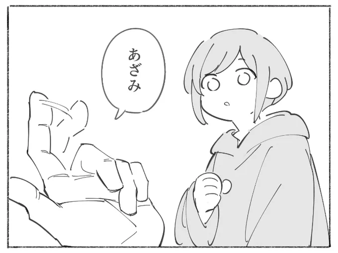 僕の心の中の(■■■╳あざみ)怪獣はもうこんなに大きくなってしまったよ…

https://t.co/ZyKsoBJIbE 