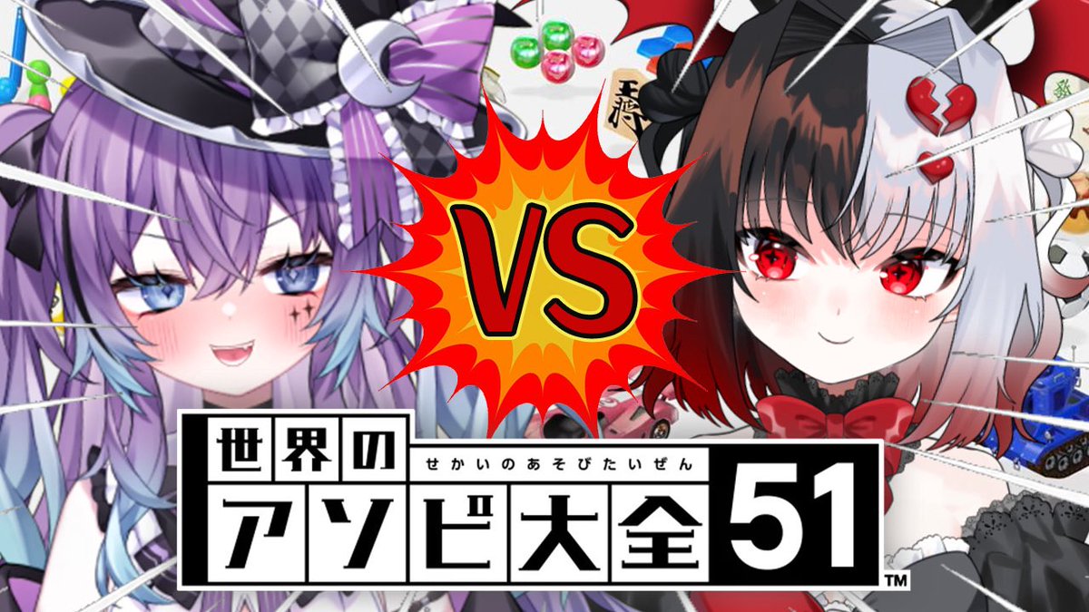 アソビ大全 - Search / X