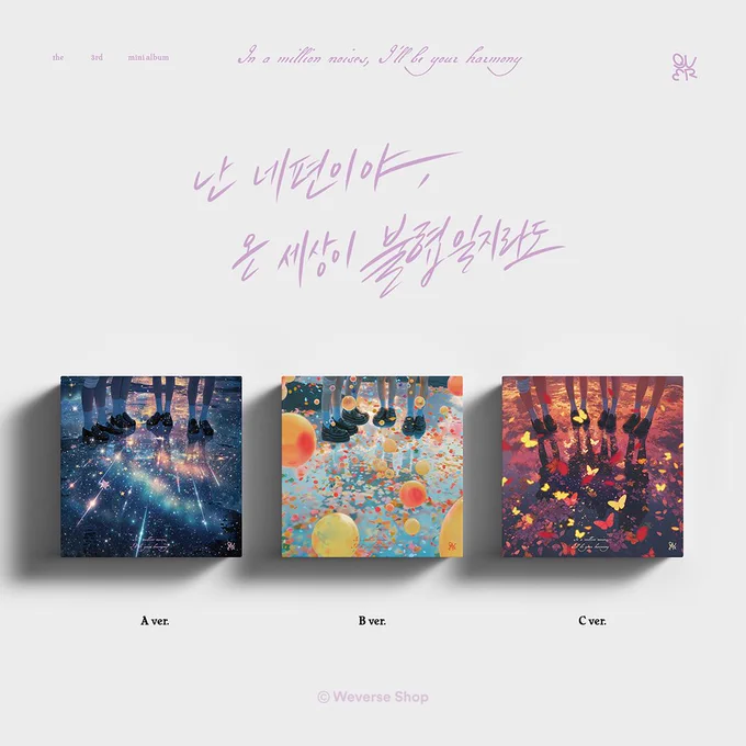 @weverseshop: RT by @Weekly_QWER: #QWER (@official_QWER) 3rd Mini '난 네 편이야, 온 세상이 불협일지라도' 예약 판매 안내 QWER의 미니 3집 '난 네 편이야, 온 세상이 불협일지라도'를 #위버스샵 에서 예약 구매로 만나보세요! 🎁#Weverse Global 예약 구매자 혜택 - Random 구매 시, 미공개 셀피 포토카드 4종 중 랜덤 1종 제공 -…